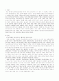 빈곤가정의 청소년이 갖는 환경적인 요인은 무엇이며 발생할 수 있는 문제는 무엇이며 이러한 문제를 해결하기 위한 국가 정책은 어떤 것이 필요하며 자신이 생각하는 청소년의 빈곤함을 해 2페이지
