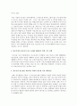 [청소년복지] 빈곤가정의 청소년이 갖는 환경적인 요인은 무엇이며 발생할 수 있는 문제는 무엇이며, 이러한 문제를 해결하기 위한 국가 정책은 어떤 것이 필요하며, 자신이 생각하는 청 4페이지