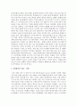 [경영학개론] 기업에서 경쟁우위확보전략으로써 원가우위전략, 차별화전략, 집중화전략 등을 사용하고 있는 사례를 조사하여 정리하시오 4페이지