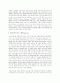 [경영학개론] 기업에서 경쟁우위확보전략으로써 원가우위전략, 차별화전략, 집중화전략 등을 사용하고 있는 사례를 조사하여 정리하시오 5페이지