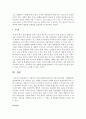 [경영학개론] 기업에서 경쟁우위확보전략으로써 원가우위전략, 차별화전략, 집중화전략 등을 사용하고 있는 사례를 조사하여 정리하시오 6페이지