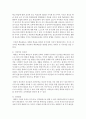 [태권도승단] 태권도 수련과 인성교육과의 관련성 15페이지