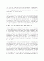 [태권도승단] 태권도 수련과 인성교육과의 관련성 18페이지
