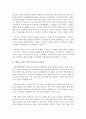 [태권도승단] 태권도 수련과 인성교육과의 관련성 19페이지