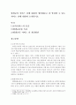 [평생교육 서비스 질에 대하여 생각해보고 더 발전할 수 있는 서비스 질에 대하여 논의하시오] 2페이지