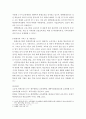 [평생교육 서비스 질에 대하여 생각해보고 더 발전할 수 있는 서비스 질에 대하여 논의하시오] 3페이지