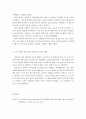 [아동상담론]아동상담의 한 사례집을 읽고 (딥스, 한국의 딥스, 놀이치료로 행복을 되찾은 아이 베티, 한 아이 1, 피글, 등등) 1) 사례에 등장하는 상담자나 교사가 아동을 대하는 기본자세에 대한 이론적 배경을 논 3페이지