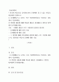 [아동상담론]본인의 아동기를 돌이켜보거나 주변에서 볼 수 있는 아동을 관찰하여 살펴보고,1) 문제행동으로 보이는 혹은 이상발달이라고 여겨지는 점을 찾아 기술하세요.2) 발견한 내용에 대해 학습한 내용을 정리 2페이지