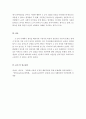 [아동상담론]본인의 아동기를 돌이켜보거나 주변에서 볼 수 있는 아동을 관찰하여 살펴보고,1) 문제행동으로 보이는 혹은 이상발달이라고 여겨지는 점을 찾아 기술하세요.2) 발견한 내용에 대해 학습한 내용을 정리 4페이지