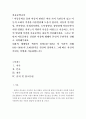 [아동문학교육]아동의 인지발달, 언어발달, 사회정서발달, 도덕성발달, 성발달에 아동문학이 어떤 영향을 끼치는지 객관적 사실을 바탕으로 서술하고, 각각의 발달에 적절한 아동문학을 하나씩 선정해주세요. 2페이지
