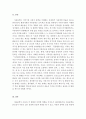 [아동문학교육]아동의 인지발달, 언어발달, 사회정서발달, 도덕성발달, 성발달에 아동문학이 어떤 영향을 끼치는지 객관적 사실을 바탕으로 서술하고, 각각의 발달에 적절한 아동문학을 하나씩 선정해주세요. 3페이지