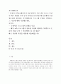 [가족생활교육]본인의 가족史(태어나서 자란 원가족, 혹은 결혼 등으로 본인이 새로 형성한 가족 등의 역사)를 돌이켜볼 때 본인에게 가장 필요하다 생각되는 가족생활교육 프로그램 주제를 선택하고, 그 이유에 대 2페이지