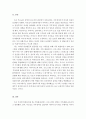 [가족생활교육]본인의 가족史(태어나서 자란 원가족, 혹은 결혼 등으로 본인이 새로 형성한 가족 등의 역사)를 돌이켜볼 때 본인에게 가장 필요하다 생각되는 가족생활교육 프로그램 주제를 선택하고, 그 이유에 대 3페이지