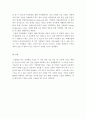 경영정보시스템)가상현실에 대한 개념적 정의와 가상현실과 관련된 기술과 사례를 조사하여 정리하시오 4페이지