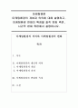 마케팅원론)마케팅환경의 개념과 의의에 대해 설명하고, 마케팅환경 변화의 특징을 질적 변화 측면, 시간적 변화 측면에서 설명하시오. 1페이지