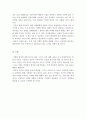 마케팅원론)마케팅환경의 개념과 의의에 대해 설명하고, 마케팅환경 변화의 특징을 질적 변화 측면, 시간적 변화 측면에서 설명하시오. 4페이지