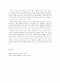 결혼과가족)현대 가족의 개념, 중요성을 서술하고 부모님 인터뷰를 한 후 느낀점과 본인이 생각하는 이상적인 부모-자녀관계에 대해 서술하시오. 4페이지