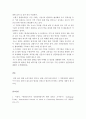 [사회과학] 평생교육프로그램개발론)평생교육기관(2곳) SWOT 분석 및 운영전략 수립하기 5페이지