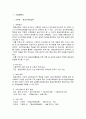 평생교육방법론)실제 본인의 수업과목에 대하여 수업계획서와 학습지도안 작성 2페이지
