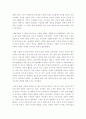평생교육경영론)현대사회의 특징을 3-5개 분야를 요약하여 제시하고 각 특징에 따른 평생교육의 필요성을 기술하시오 3페이지