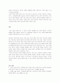 평생교육경영론)현대사회의 특징을 3-5개 분야를 요약하여 제시하고 각 특징에 따른 평생교육의 필요성을 기술하시오 4페이지