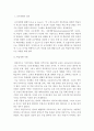 인적자원개발론)교수설계, 교수법 이론 및 자신의 학습경험에 비추어 학습자의 참여를 촉진하기 위한 효과적인 교수설계 전략과 실천 방안을 제시하시오. 2페이지