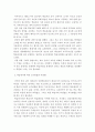 인적자원개발론)교수설계, 교수법 이론 및 자신의 학습경험에 비추어 학습자의 참여를 촉진하기 위한 효과적인 교수설계 전략과 실천 방안을 제시하시오. 4페이지