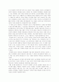 인적자원개발론)교수설계, 교수법 이론 및 자신의 학습경험에 비추어 학습자의 참여를 촉진하기 위한 효과적인 교수설계 전략과 실천 방안을 제시하시오. 6페이지