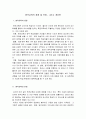 원격교육론)1)원격교육의 장점 2) 원격교육의 단점문제점 3) 원격교육의 문제점에 대한 개선안 2페이지