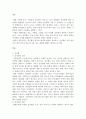 운동과건강)생활습관병(성인병)에 대한 정의와 그 병에 대한 운동처방에 대하여 설명하시오. 2페이지