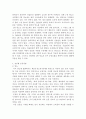 운동과건강)생활습관병(성인병)에 대한 정의와 그 병에 대한 운동처방에 대하여 설명하시오. 4페이지