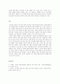 외국인을위한한국문화교육론)여러분이 가지고 있는 한국어 교재(외국인대상 교육용 교재)중 하나를 선택하여 교재 안의 제시된 문화항목을 정리하고 문화항목이 어떤 방식으로 교재에 제시되어 있는지 조사하여 제출 5페이지