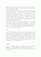 외국어로서의한국어이해교육론)‘실제성’있는 듣기 자료에 대한 이론을 검토하고, 한국어 숙달도 초급, 중급, 고급에 맞는 듣기 자료를 영화와 드라마를 중심으로 선정하십시오. 그리고 그 이유는 무엇인지 밝히십 5페이지