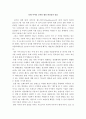 스피치,스토리텔링)롯데 아이몰 모바일 앱의 편리성과 장점 2페이지