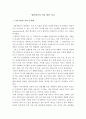 보고서)법인회사입장에서 귀농하려고 하는데 정부지원이나 방법, 실 사례나 성공사례 등의 자료검색 2페이지