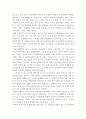 보고서)법인회사입장에서 귀농하려고 하는데 정부지원이나 방법, 실 사례나 성공사례 등의 자료검색 5페이지