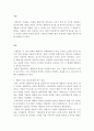 광고학)불황기에 기업에서는 일반적으로 광고비를 삭감한다. 하지만 광고학자들은 불황기에 광고비를 오히려 늘리는 것이 불황기가 끝나고 호황기가 올 때,매출이 더 증가하게 된다고 주장한다. 이 두 가지 측면 중, 2페이지
