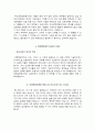 양산부산대학교병원 자소서 면접 4페이지