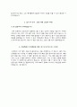 보라매병원 자소서 면접 4페이지