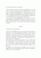 고신대학교복음병원 자소서 면접 4페이지