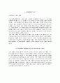 고신대학교복음병원 자소서 면접 5페이지