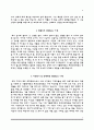 [가톨릭대학교성모병원 자기소개서] 부천성모병원, 대전성모병원, 여의도성모병원, 인천성모병원, 서울성모병원 간호사 자소서 5페이지