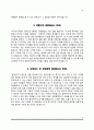 [가톨릭대학교성모병원 자기소개서] 부천성모병원, 대전성모병원, 여의도성모병원, 인천성모병원, 서울성모병원 간호사 자소서 10페이지