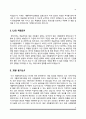 [가톨릭대학교성모병원 자기소개서] 부천성모병원, 대전성모병원, 여의도성모병원, 인천성모병원, 서울성모병원 간호사 자소서 12페이지