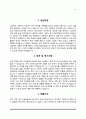 [가톨릭대학교성모병원 자기소개서] 부천성모병원, 대전성모병원, 여의도성모병원, 인천성모병원, 서울성모병원 간호사 자소서 14페이지