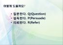 노인우울증 및 자살예방 교육 (2) 17페이지