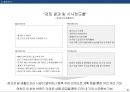 공동주택 건설사업계획서 18페이지