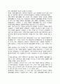 바람직한 배우자 선택 2페이지