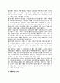 질투(질투의 심리적 차원, 질투에서의 성차) 2페이지