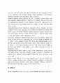 질투(질투의 심리적 차원, 질투에서의 성차) 3페이지